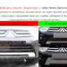 Защита радиатора "Standart" Hyundai Santa Fe (2000-2006) низ, хром купить недорого с доставкой в Тобольск