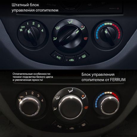 Блок управления отопителем с ручками Феррум для Daewoo Gentra, Chevrolet Lacetti купить недорого с доставкой в Тобольск