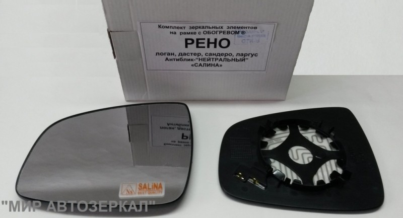 зеркальные элементы на рамке рено "логан", "сандеро", "дастер", "Л@РГУС", нейтральный антиблик, обогрев купить недорого с доставкой в Тобольск