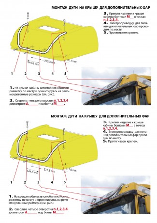 Дуга на крышу для дополнительных фар DAF FT XF105.510-560 (2008-2013)(Окрашенное) купить недорого с доставкой в Тобольск
