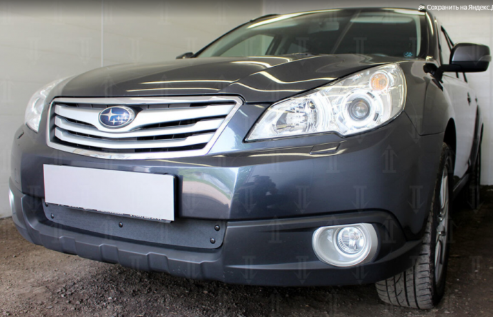 Зимняя защита радиатора "PREMIUM" Subaru Outback IV (2009-2013) купить недорого с доставкой в Тобольск