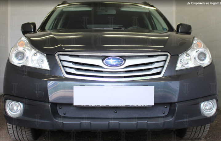 Зимняя защита радиатора "PREMIUM" Subaru Outback IV (2009-2013) купить недорого с доставкой в Тобольск