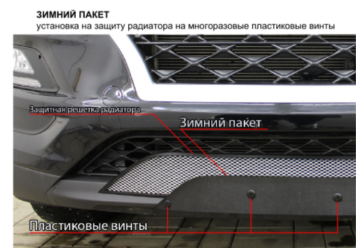 Зимняя защита радиатора "PREMIUM" Subaru Outback IV (2009-2013) купить недорого с доставкой в Тобольск