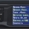 Бортовой компьютер Multitronics RC-700 купить недорого с доставкой в Тобольск