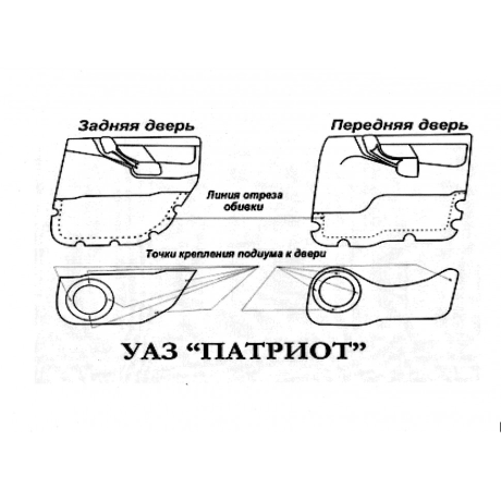 подиумы У@З 3163 p@triot до 2013 г. в. (на заднюю дверь, под динамик 16см) купить недорого с доставкой в Тобольск