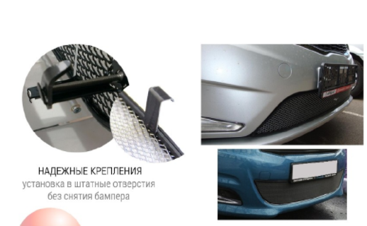 Защита радиатора "Standart" Ford Focus III рестайлинг (2014-2019) под датчик ACS+ASLD, чёрная купить недорого с доставкой в Тобольск