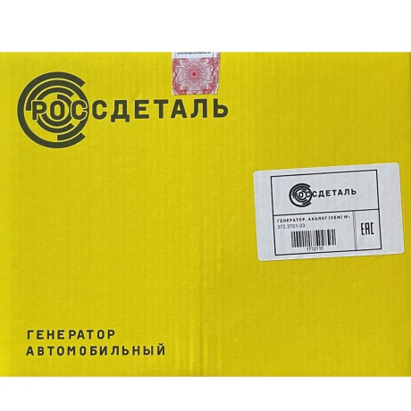 Генератор 372.3701-03 14V/73A для B@3 2104, 2105, 2107, 2108, 2109, пр-во Россдеталь купить недорого с доставкой в Тобольск