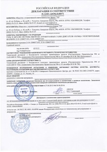 Кронштейн (3-я доп. опора) в сборе с подушкой 2121-1801020 купить недорого с доставкой в Тобольск