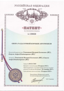 Кронштейн (3-я доп. опора) в сборе с подушкой 21214-1801020 купить недорого с доставкой в Тобольск